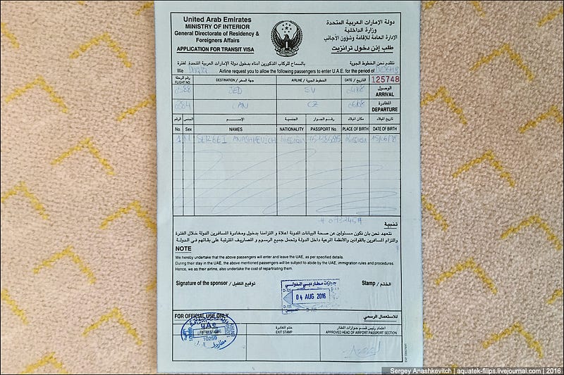 Транзитная виза в Дубай