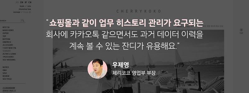 체리코코