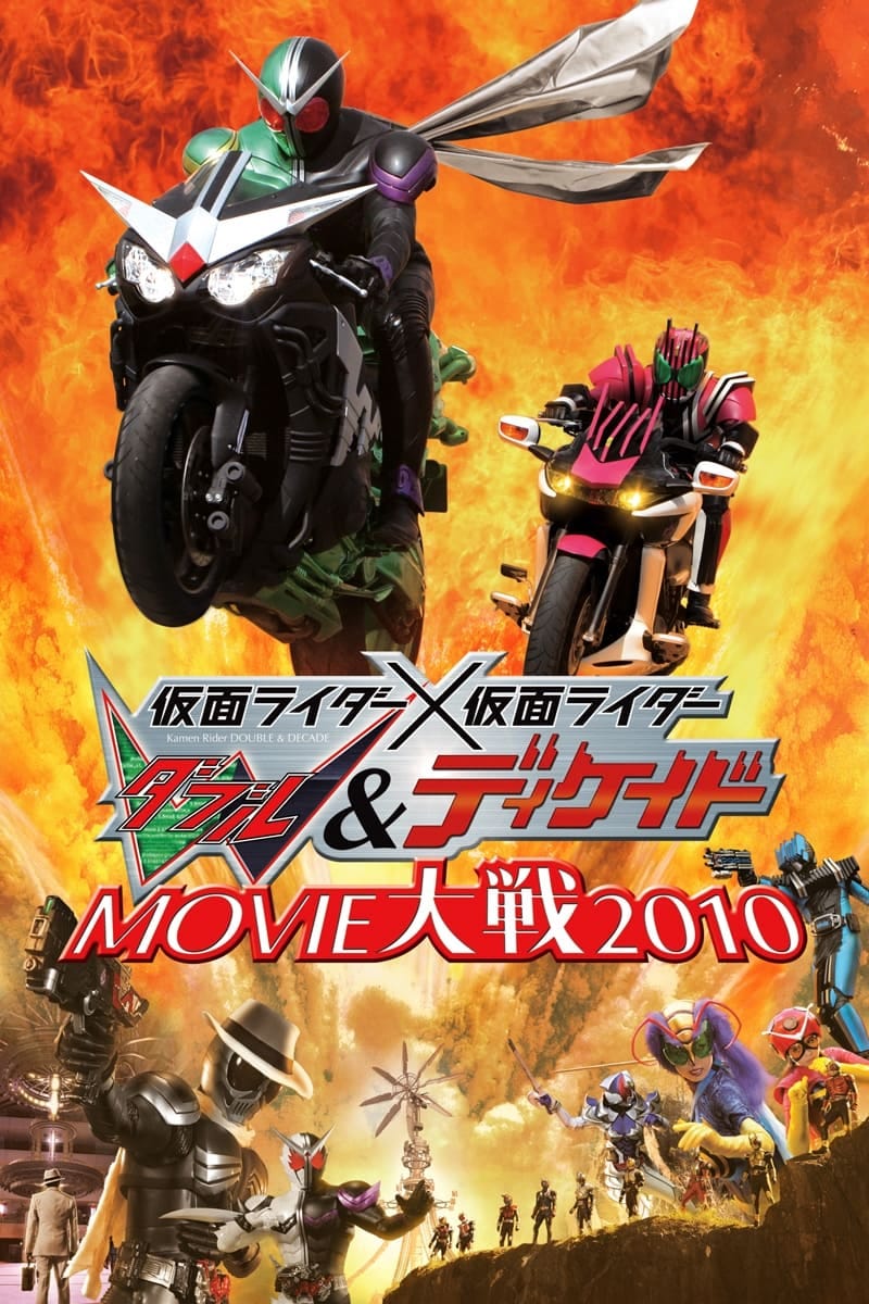 Kamen Rider Movie War 2010: Kamen Rider vs. Kamen Rider W & Decade (2009) | Poster