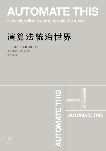 automate-this