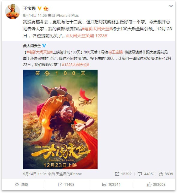 王宝强首次回应离婚风波：相信法律是公正的