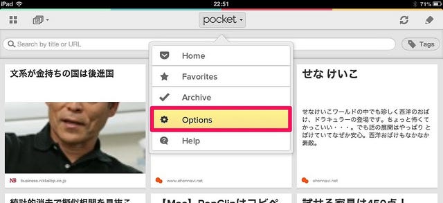 Pocket ＞ Options