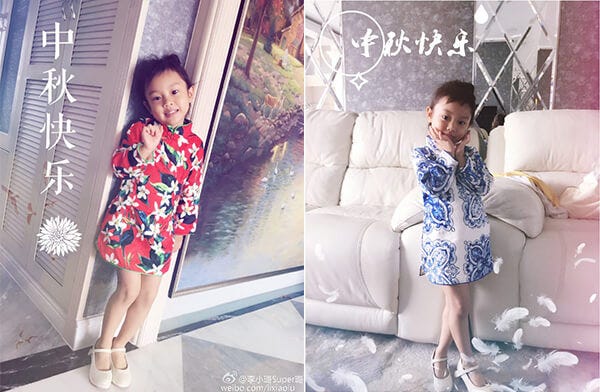 甜馨中秋画风突变 这还是我认识的馨爷吗？