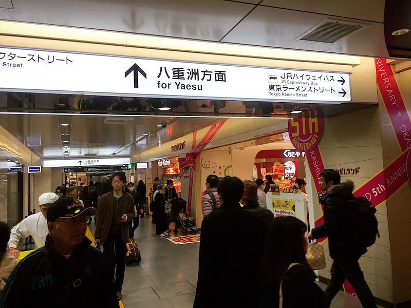 Tokyo Station’s Yaesu Exit near where Tokyo Ramen Street is located