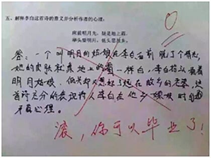 熊孩子的逗比作文，脑洞满满
