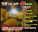  동래립카페