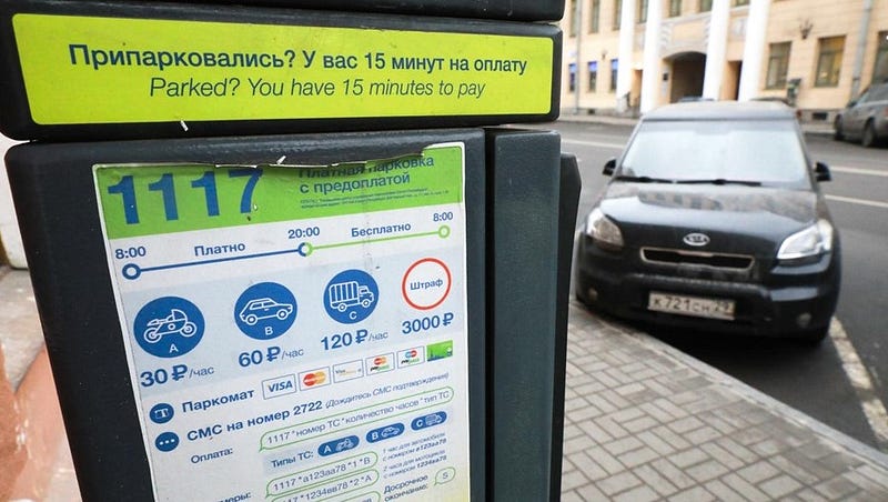 Оплатить платную парковку в Петербурге теперь можно через банкоматы