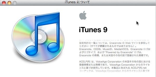 iTunes9について