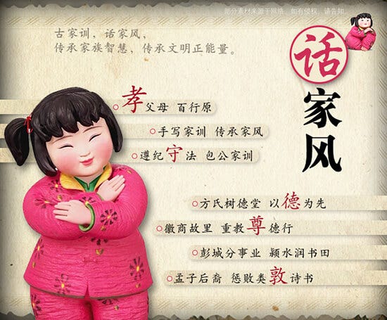 有了家风，生活变得不一样了