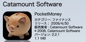 PocketMoney紹介画面