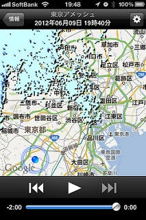 東京アメッシュとGoogleマップ