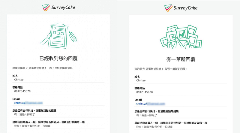 Email 通知功能

