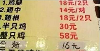 郑爽炸鸡店被砸，这是要上天啊！