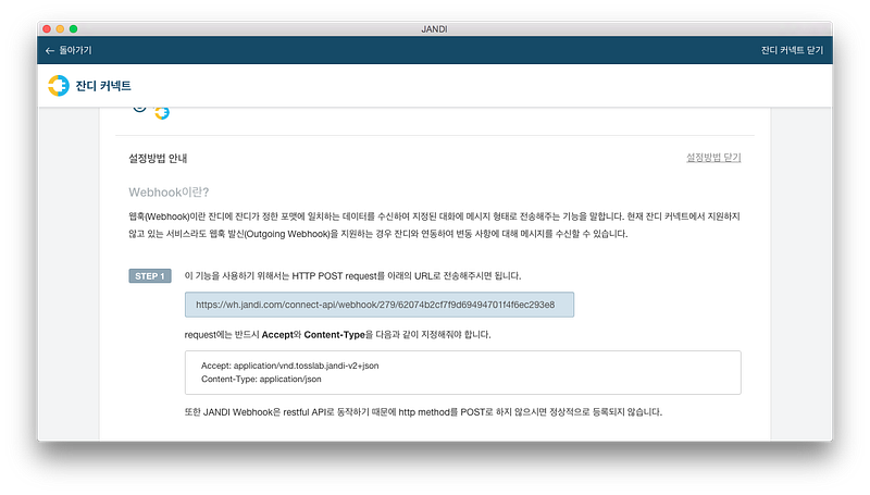 웹훅