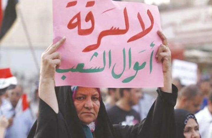 احتجاجات في العراق ضد "الفساد" وسوء إدارة المؤسسات الحكومية