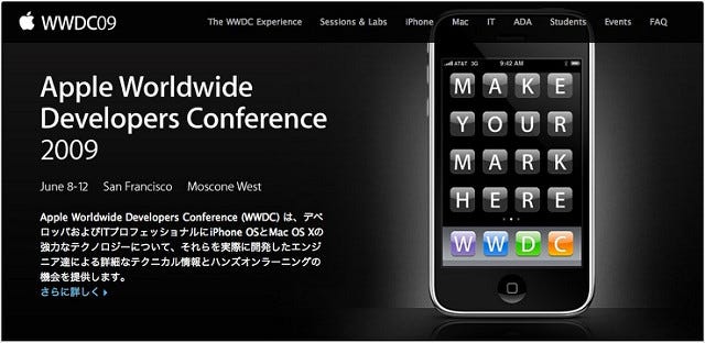 Apple WWDC 2009告知