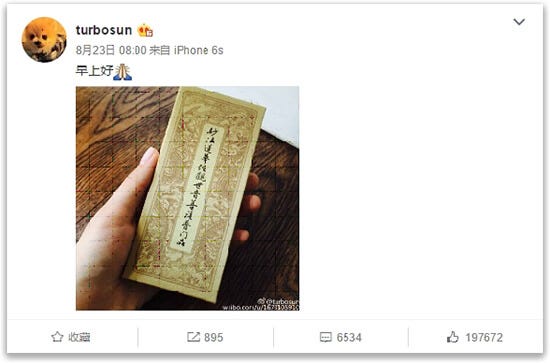 孙俪感慨生命无常：“我们要认真生活”