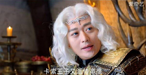 《幻城》五毛特效引网友吐槽，黄海冰变身“老奶奶”