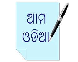 Odia language