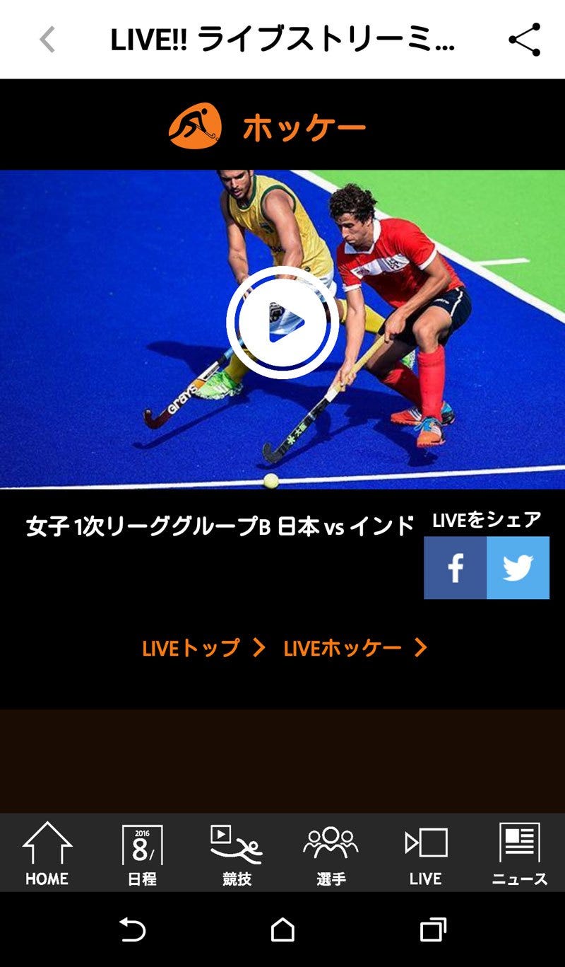rio-2016-olympic-gorin-android-3