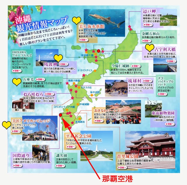 どこ行く 沖縄旅行の予習はここで ネットで見れる沖縄観光地図10選 Jptrp Com