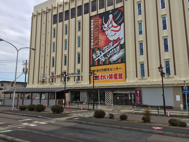 A building in front of Nakatsugawa Station in the Kiso Valley