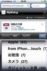 WPtouch for iPhone画面4