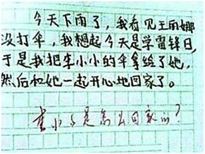 熊孩子的逗比作文，脑洞满满