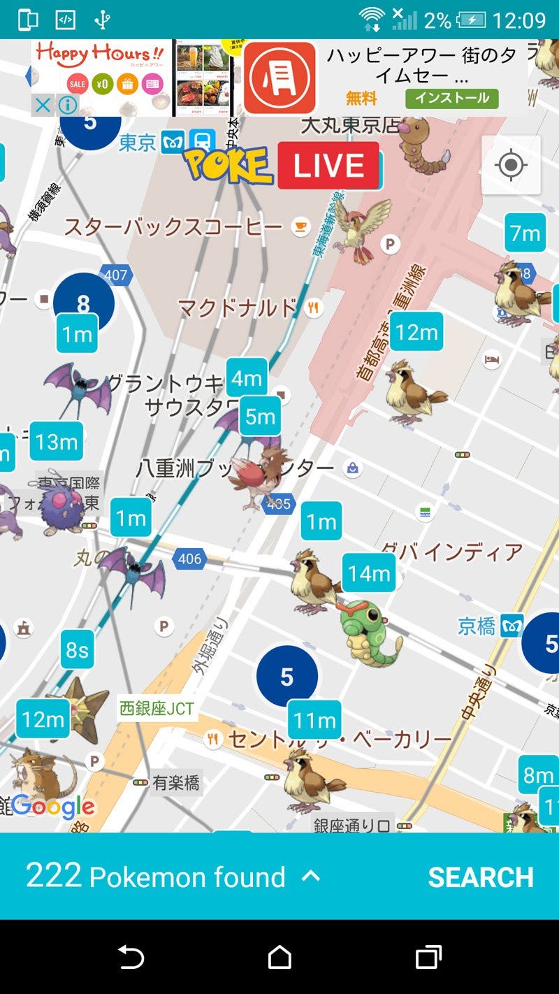 poke-live-android-2