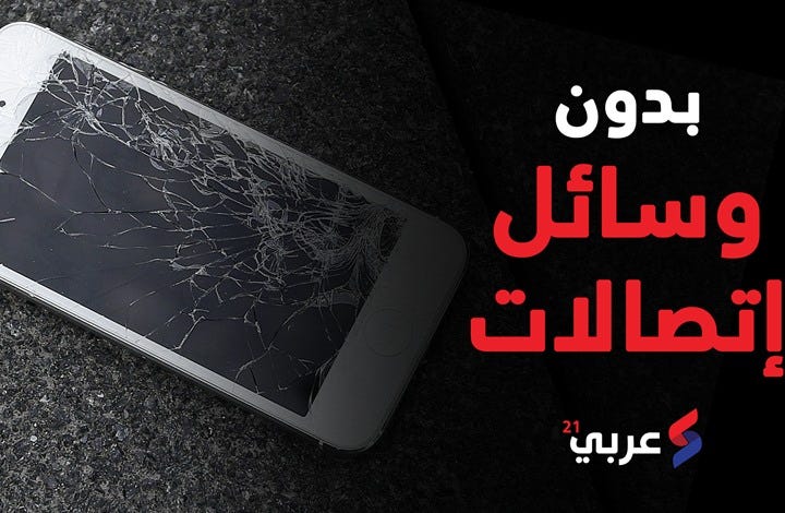 بلدة أمريكية بلا هواتف محمولة ولا إنترنت (فيديو)