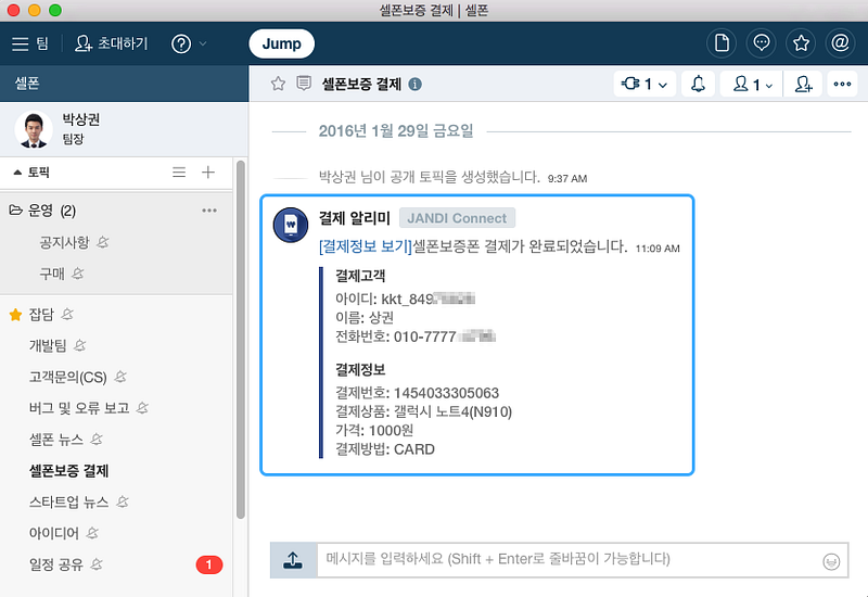 셀폰