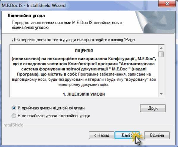 Кибератака на колхоз