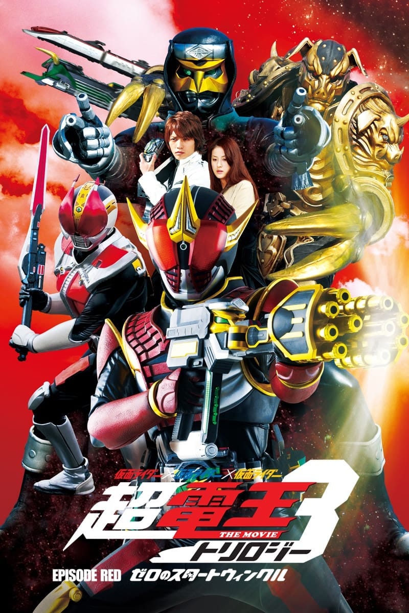 Kamen Rider Super Den-O Trilogy: Episode Yellow - Treasure de End Pirates (2010) | Poster
