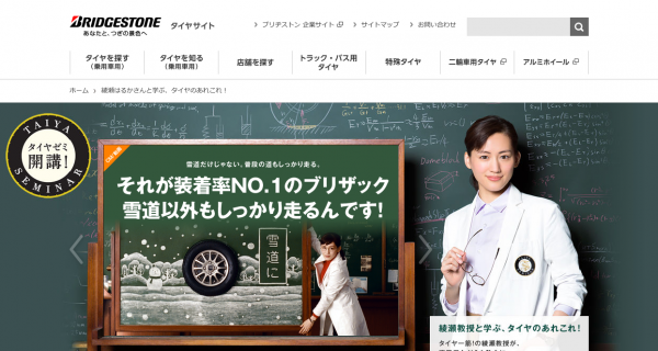 bridgestone