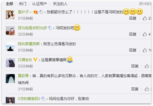 张靓颖结婚事件再升级，微博手撕卓伟