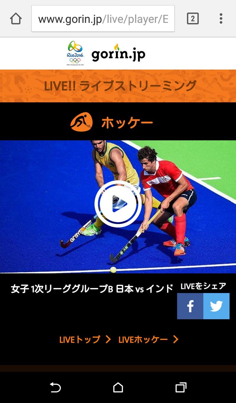 rio-2016-olympic-gorin-android-web-3