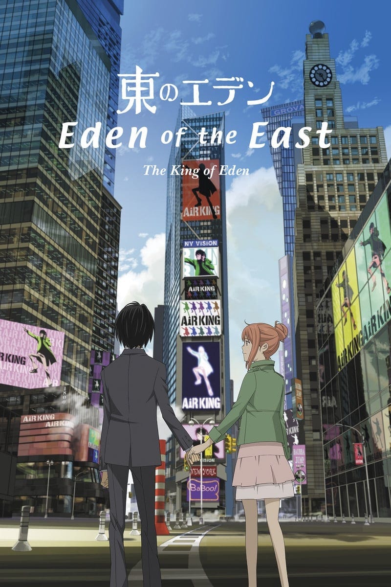 Higashi no Eden Gekijoban I: The King of Eden (2009) | Poster