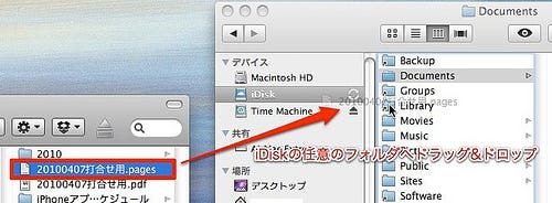 iWork for iPadデータ運用MacからiDisk