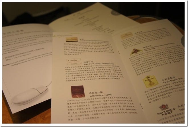 酒單老樣子瞜，還是還不錯 都是長榮桂冠酒窖挑選的