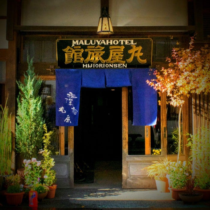 A blue Noren curtain hangs over the entrance to the Maluya Ryokan in Hijiori Onsen on the eastern side of Mt. Gassan.