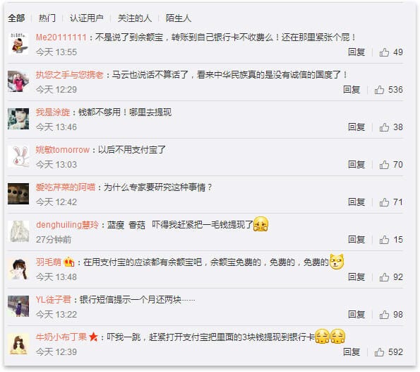 不知是哭还是笑，支付宝提现要收费了