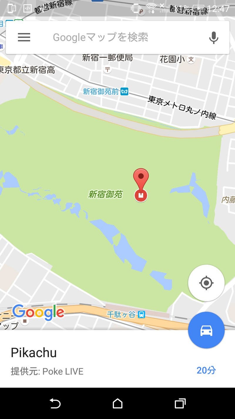 poke-live-android-6