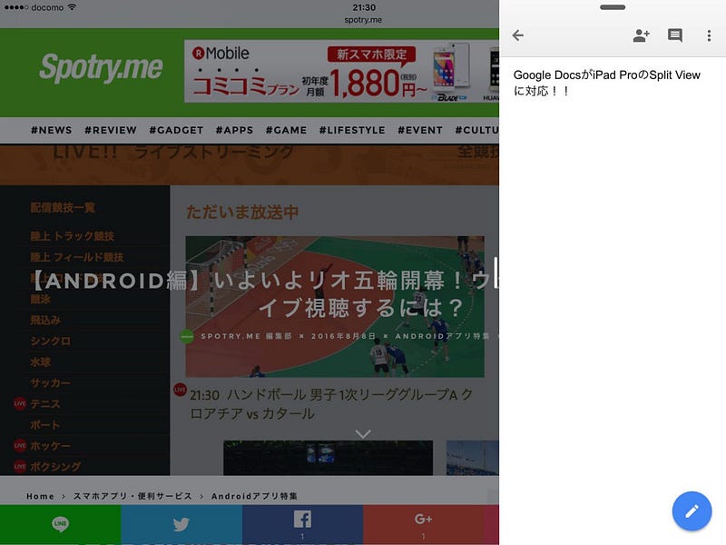 google-docs-support-split-view