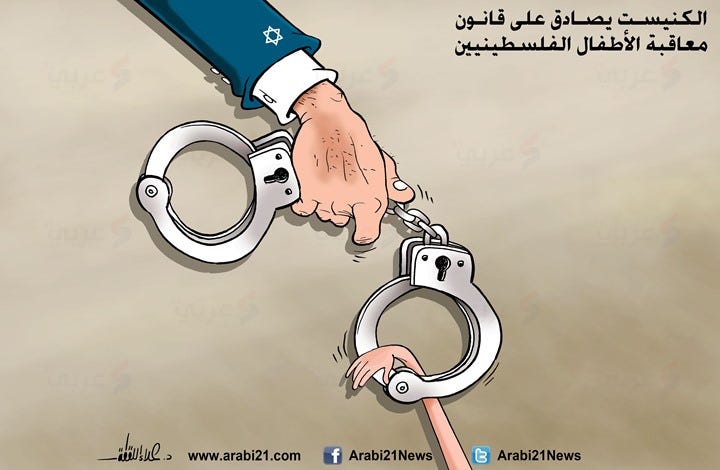 قانون معاقبة الأطفال الفلسطينيين