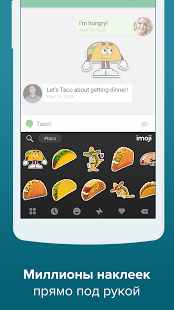 Fleksy клавиатура + Emoji Screenshot