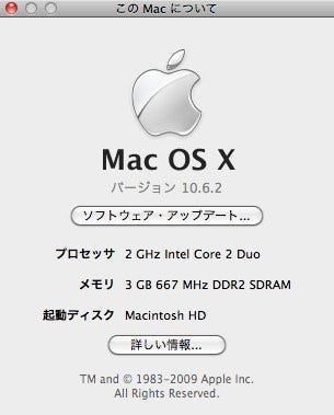 iMac（Late2006）このMacについて