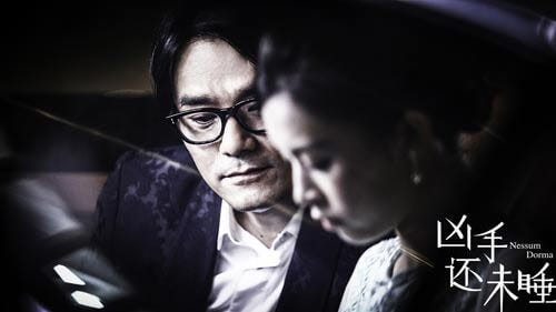 林家栋新片《凶手还未睡》 打人强暴尺度大