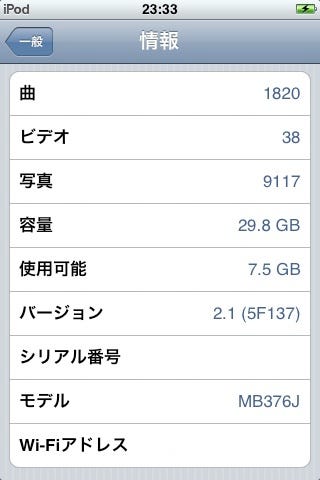 iPhoneOS2.1