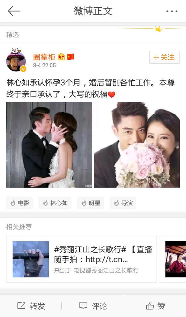 林心如霍建华美得只剩颜值了