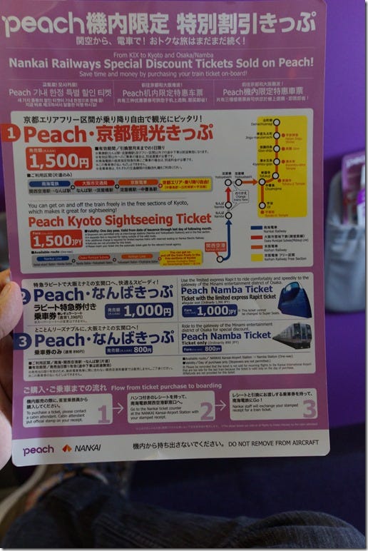 樂桃航空 搭機初體驗 開箱文 KIX 關西機場第二航廈 圖多 Peach LCC — 2013 跨年京都行   機場懶人包 - 這裡胡說 JL TALKS